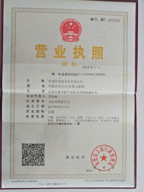 China HongKong Sudi Stationery Limited certification